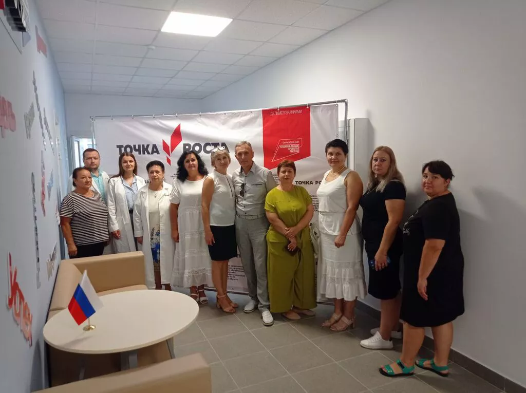 Точка роста: новое событие.